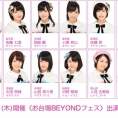 8月24日(木)開催〈お台場BEYONDフェス〉の出演メンバー決定！