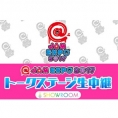 〈@JAM EXPO 2017〉から生中継！ 8月27日(日)のSHOWROOM特番にチーム8メンバーが出演！ MCは大西桃香!!