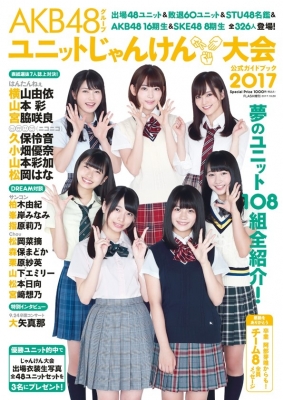 1_janken2017_0911.jpg