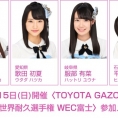 10月14日(土)・15日(日)開催〈TOYOTA GAZOO Racing PARK in FIA 世界耐久選手権 WEC富士〉チーム8参加のお知らせ