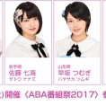 10月7日(土)、ABA青森朝日放送のイベントにチーム8東北メンバーが出演！