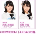 10月2日(月)配信「AKB48の君、誰？」にチーム8が出演！
