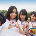 テレ朝チャンネル1「AKB48チーム8のあんた、ロケロケ！」#22は10月13日(金)オンエア！