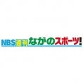 11月11日(土)、NBS 長野放送「週刊ながのスポーツ」期間限定企画「スポーツキッズをさやかが応援！」第2回オンエア！