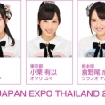 1月28日(日)開催〈JAPAN EXPO THAILAND 2018〉に岡部麟、小栗有以、倉野尾成美が出演！