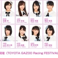 【※メンバー変更のお知らせ】12月10日(日)開催〈TOYOTA GAZOO Racing FESTIVAL〉のチーム8参加メンバー決定！