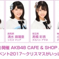 12月25日(月)にチーム8クリスマスイベント開催決定！