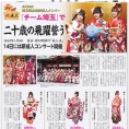 1月16日(火)付の埼玉新聞に髙橋彩音が登場！