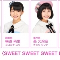 2月11日(日・祝)開催、ニッポン放送 presents バレンタインスペシャル企画〈SWEET SWEET SWEET LIVE!!!〉にチーム8出演！