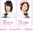 2月24日(土)開催〈ジャパン・ミャンマー・プエドー2018〉にチーム8が出演！