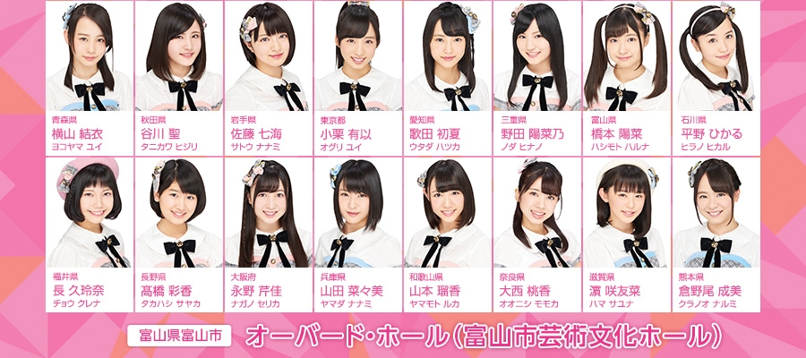 tour_toyama180304_member_.jpg