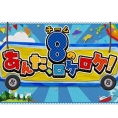 「AKB48チーム8のあんた、ロケロケ！」がリニューアル！ 4月より毎月第4金曜日オンエアに!!