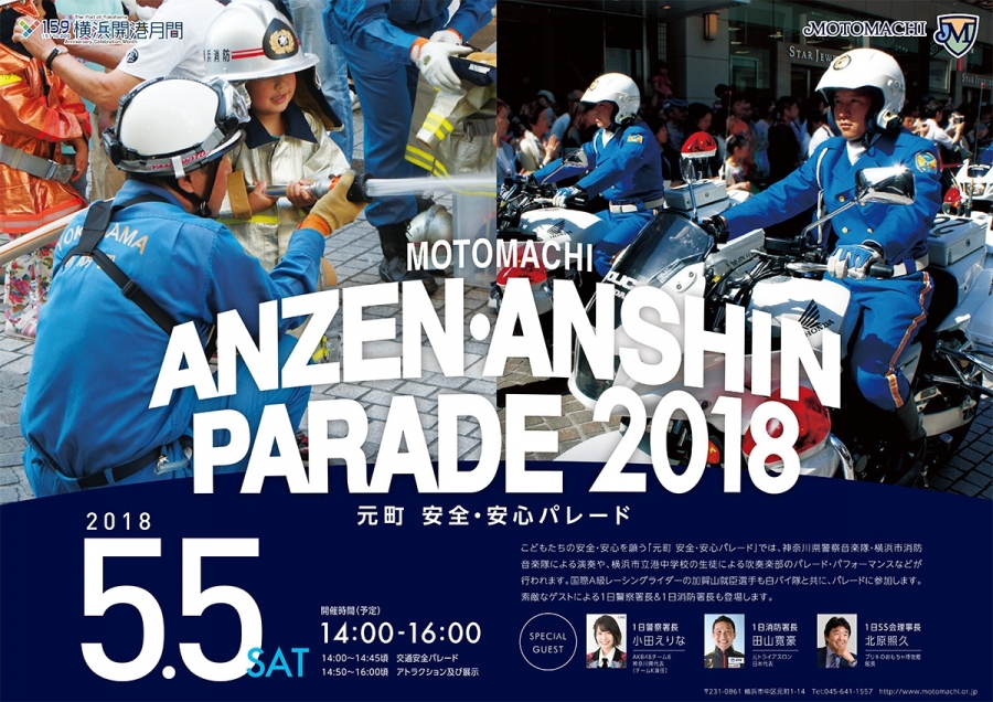 motomachi_parade.jpg
