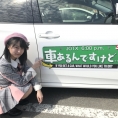 5月13日(日)・20日(日)放送「車あるんですけど...？」に坂口渚沙が出演！