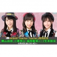 6月8日(金)、小栗有以が「ニコ生 茶話会」に出演決定!!