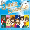 髙橋彩音と立仙愛理の舞台出演が決定!! 明日よりチケット発売開始！