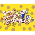 8月11日(土・祝)、Yahoo! JAPAN「朝PIT」配信のSHOWROOM同時視聴企画、実施決定!!