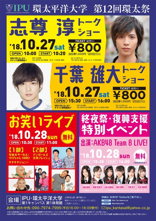 poster_kantasai12th.jpg