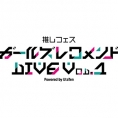 11月18日(日)開催〈推しフェス～ガールズレコメンドLIVE～〉にチーム8出演決定！