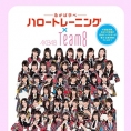 「ハロートレーニングアンバサダー」として、チーム8が〈おきなわ技能五輪・アビリンピック2018〉の応援に駆けつけます！