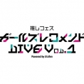 11月18日(日)開催〈推しフェス～ガールズレコメンドLIVE～〉チーム8出演メンバー決定！