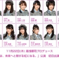 チーム8 湯浅順司プロデュース公演、11月22日(木)スタート!!