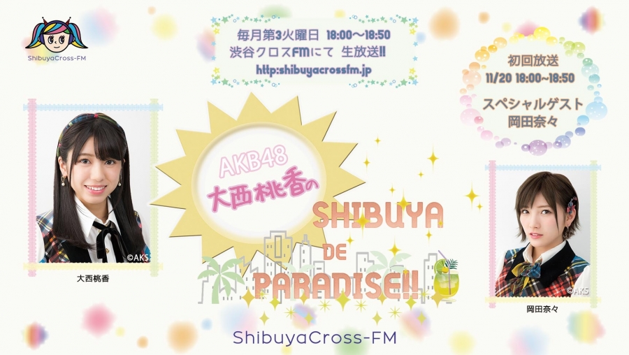 shibuyacrossfm_onishi.jpeg