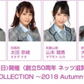 11月11日(日)開催〈SHIGA IDOL COLLECTION〉のパフォーマンスの模様が、FM滋賀でオンエア！