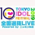 チーム8がTIF2019「全国選抜LIVE」スペシャルサポーターに就任！