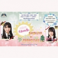 12月18日(火)放送「AKB48 大西桃香のSHIBUYA DE PARADISE‼」#2のゲストは向井地美音さん！