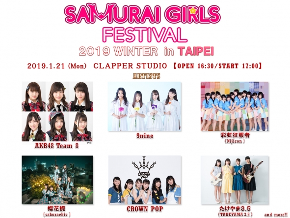 samurai-girls-festival-lineup.jpg