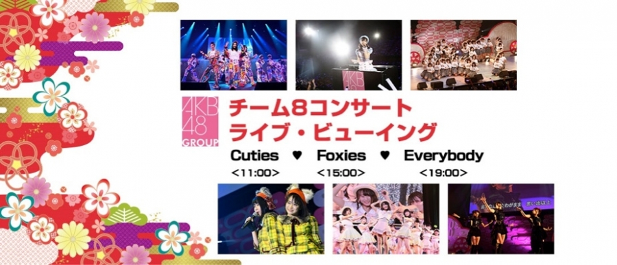 「2019年チーム8開幕戦Cuties vs Foxies！」ライブ・ビューイング開催決定!!