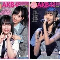 『月刊AKB48グループ新聞』1・2月合併号が1月25日(金)発売！