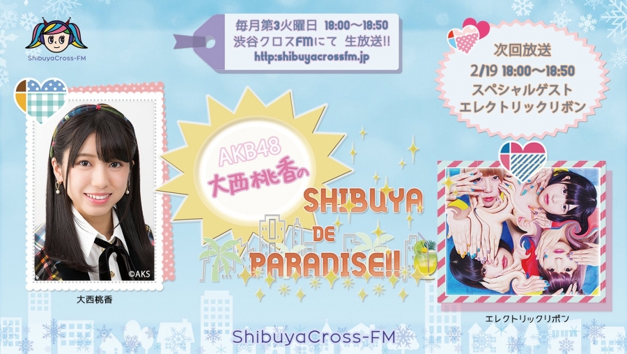 19219shibuyacrossfm_onish.jpg