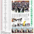 「まつぶしPR大使」の髙橋彩音が3月11日(月)付の埼玉新聞に登場！