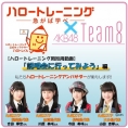 ハロートレーニングPR動画第2弾に寺田美咲が登場！