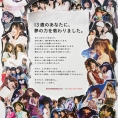 3月29日(金)、本田仁美が栃木トヨタ・トヨタレンタリース栃木の下野新聞広告面に登場