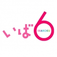 5月17日(金)、NHK水戸放送局「いば6」に岡部麟が出演！