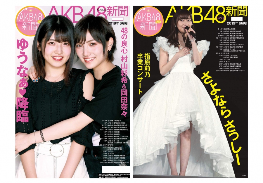 paper-akb48_1906.jpg