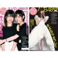 5月24日(金)『月刊AKB48グループ新聞』6月号発売！