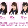 坂口渚沙、岡部麟、小栗有以が〈Japan Expo Malaysia 2019〉と〈AKB48ファンミーティング in バンコク〉に出演！