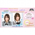 6月18日(火)、渋谷クロスFM「AKB48 大西桃香のSHIBUYA DE PARADISE‼」#8放送！