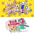 8月8日(木)発売「チーム8ライブコレクション」DVD&Blu-ray予約スタート！