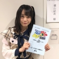 7月8日(月)放送「世界まる見え！テレビ特捜部」に横山結衣の出演が決定!!