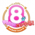 2年ぶりに復活した「8（エイト）がやらねば誰がやる！」7月1日(月)生配信のアーカイブが、本日7月5日(金)より配信開始！