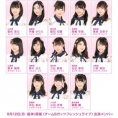 8月12日(月・振休)〈チーム8ガッツフレッシュライブ〉の開催が決定！