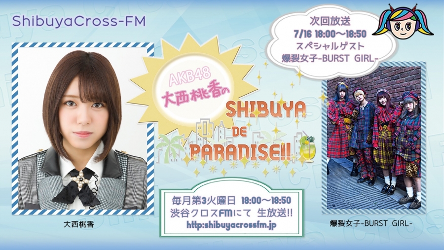 news190716_crossFM.jpg