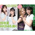 『AKB48グループ新聞』8月号が、全国で発売中!!