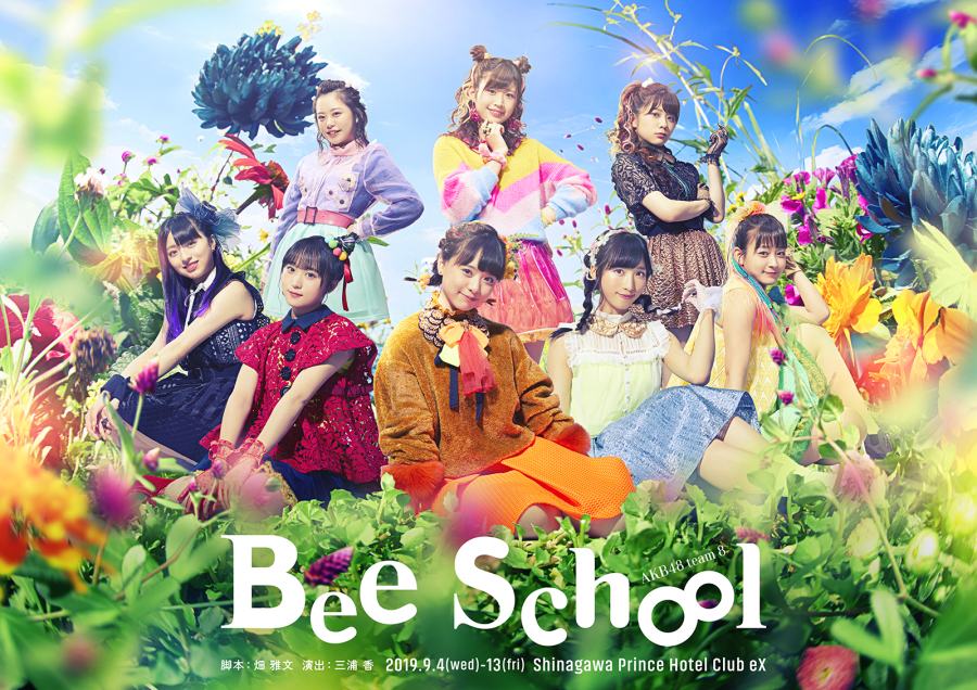 news190904-13-MV_beeschool.png