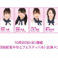 10月20日(日)開催〈第13回紀宝みなとフェスティバル〉にチーム8の出演が決定！